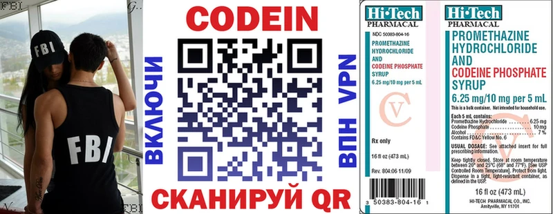 Codein напиток Lean (лин)  где найти наркотики  Новое Девяткино 