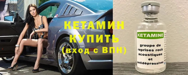 Кетамин ketamine  Новое Девяткино 