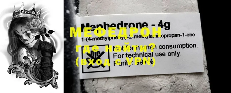 Меф mephedrone  Новое Девяткино 