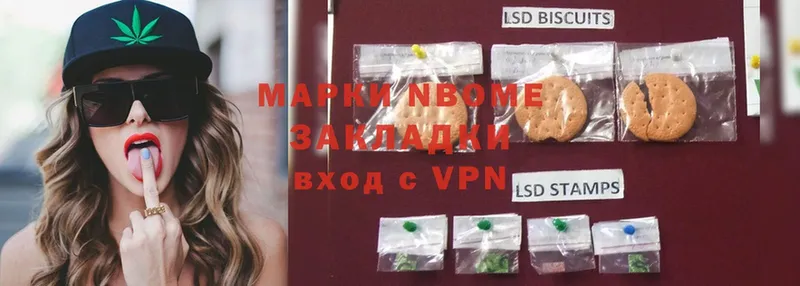 Марки NBOMe 1500мкг  Новое Девяткино 